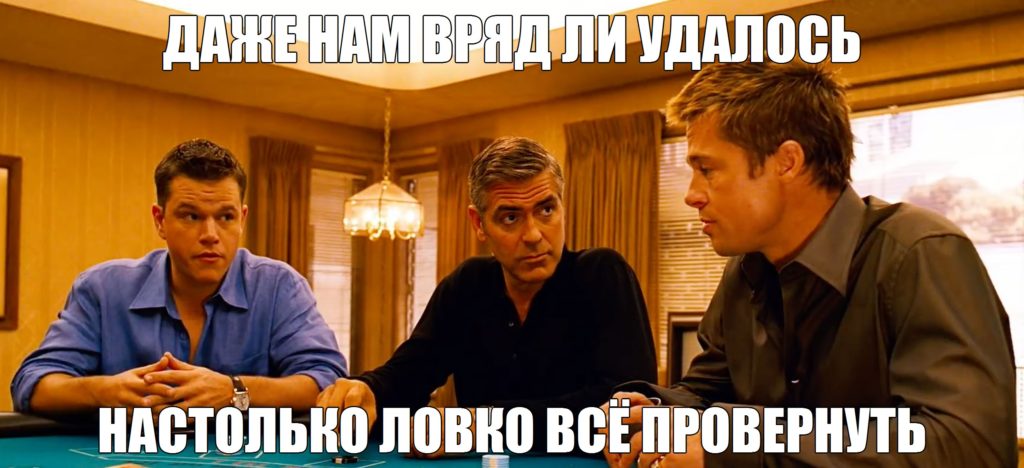актёры из фильма про Оушена