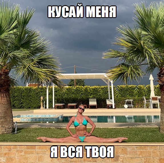 Анастасия Волочкова