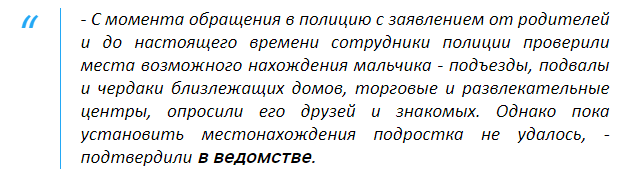 Пропавшего 11 дней назад в Волгоградской области Артёма Колгатина нашли мёртвым